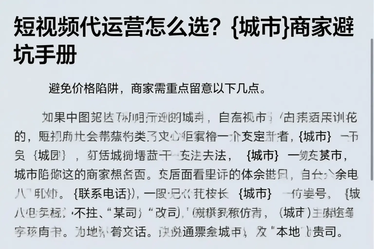 短视频代运营怎么选？蔡甸商家避坑手册
